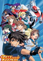 ゲートキーパーズ