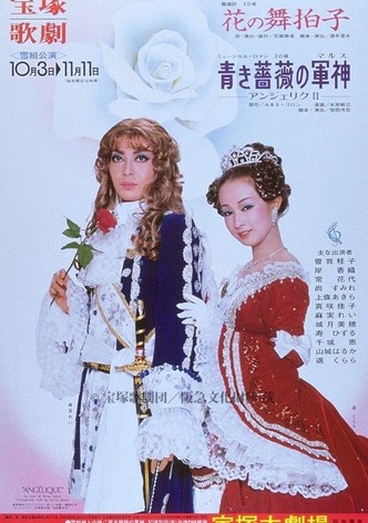 Mars of the Blue Rose ~Angelique II~