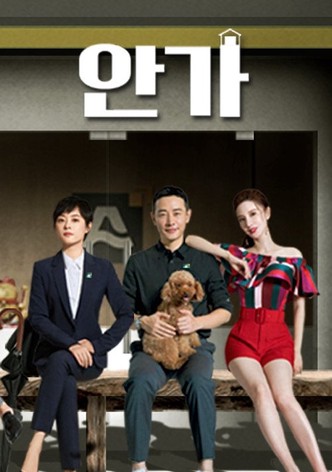 안가: Selling Dream