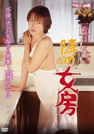 Ichido hashitai tonari no nyôbô
