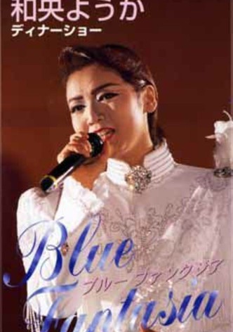 Blue Fantasia