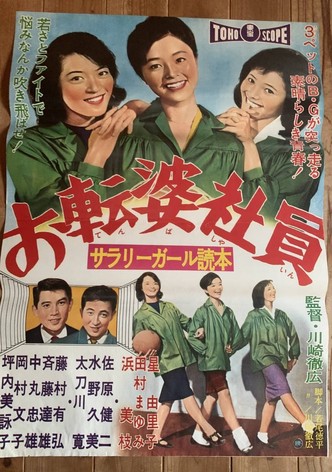 Salarygirl Story: Saucy  Staff