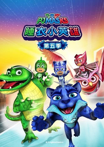 第 5 季