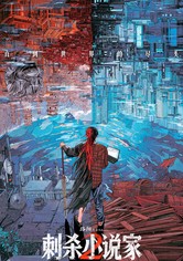 A Writer's Odyssey 2