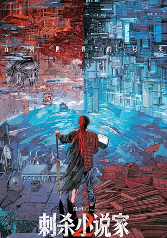 A Writer's Odyssey 2