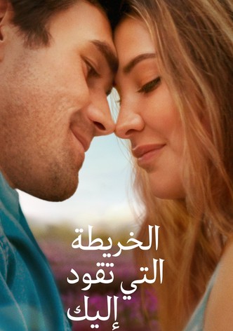 الخريطة التي تقود إليك