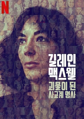 길레인 맥스웰: 괴물이 된 사교계 명사