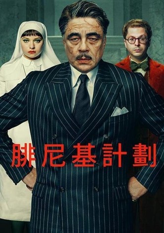 腓尼基计划