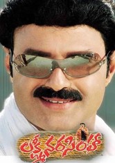 లక్ష్మీనరసింహా