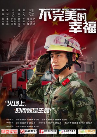 Bu Wan Mei De Xing Fu