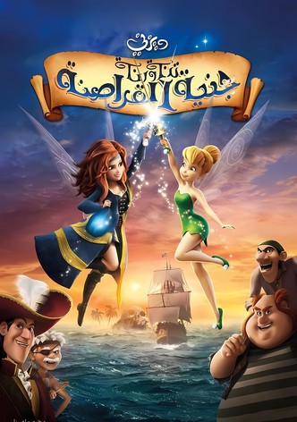 تنة ورنة ∶ وجنية القراصنة