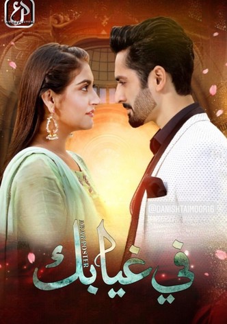 Deewangi - موسم 1