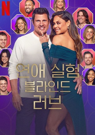 연애 실험: 블라인드 러브 - 시즌 10