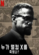 누가 맬컴 X를 죽였나? - 시즌 1