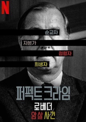 퍼펙트 크라임: 로베더 암살 사건