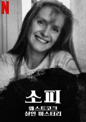 소피: 웨스트코크 살인 미스터리