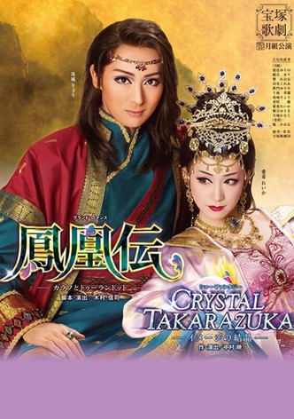 Legend of the Phoenix -Calaf & Turandot-