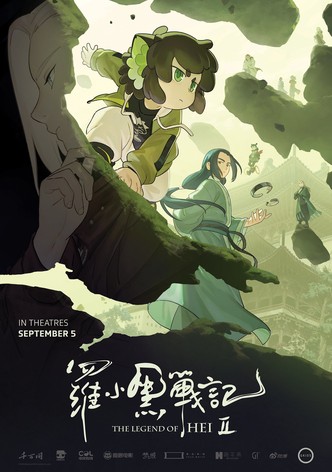 罗小黑战记 2