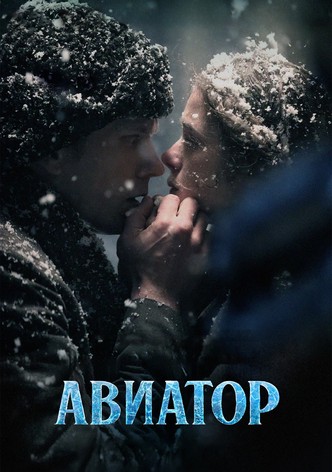 Aviator