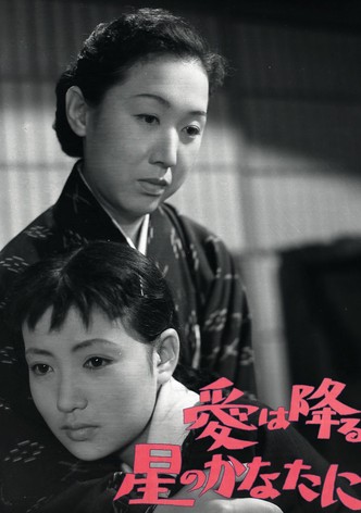 Ai wa furu hoshi no kanata ni