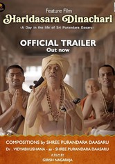 Haridasara Dinachari