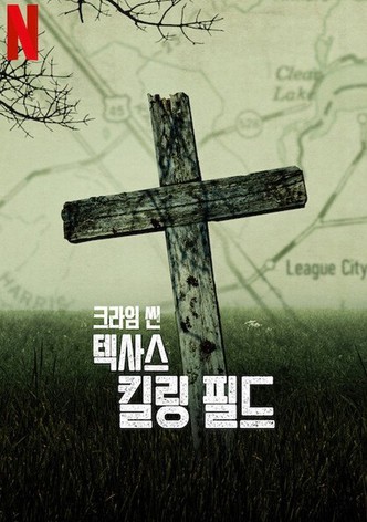 크라임 씬: 텍사스 킬링 필드