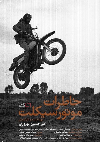 The Motorcycle Diaries