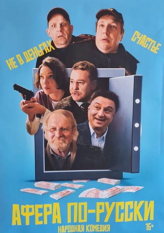 Afyora po-russki