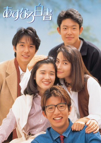 The Ordinary People