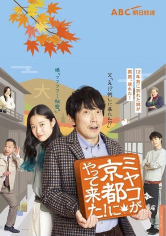 Miyako Has Arrived in Kyoto!