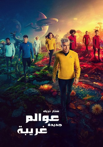 Star Trek: Strange New Worlds
