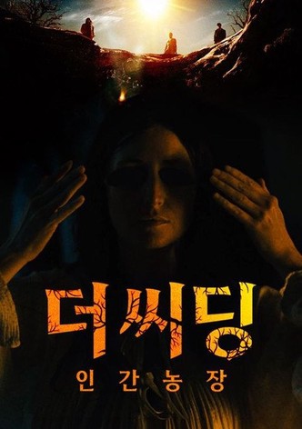 더 씨딩-인간 농장