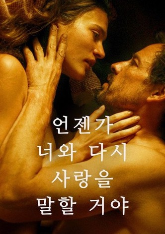 언젠가 너와 다시 사랑을 말할 거야