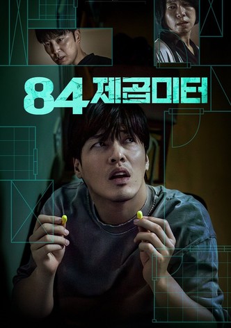 84제곱미터