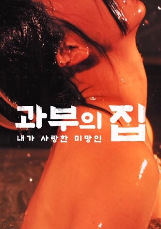 奥様に触れたくて・・・