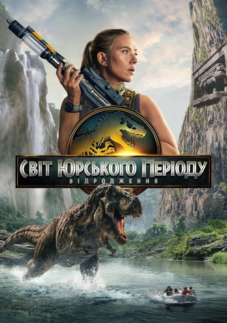 Jurassic World: Αναγέννηση