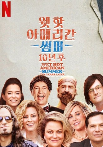웻 핫 아메리칸 썸머: 10년 후