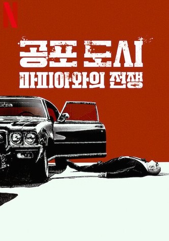 시즌 1