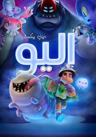 إليو