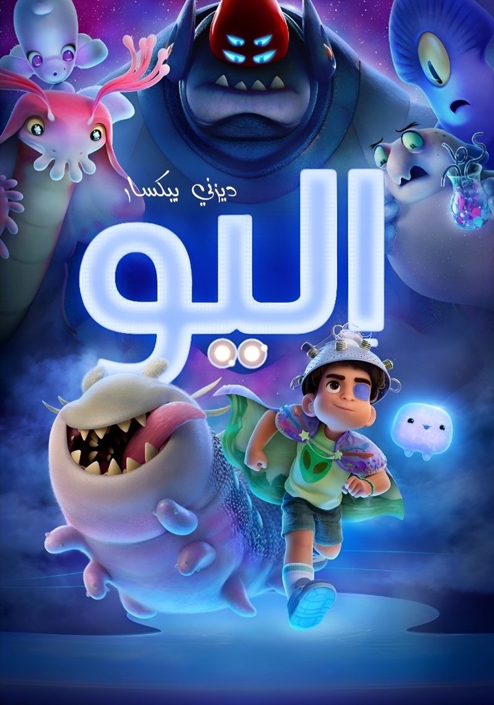 بوستر فيلم إليو Elio 2025