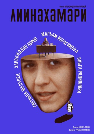 Liinakhamari