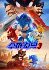 Supeo sonik3