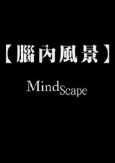 Mindscape