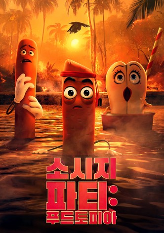 소시지 파티: 푸드토피아