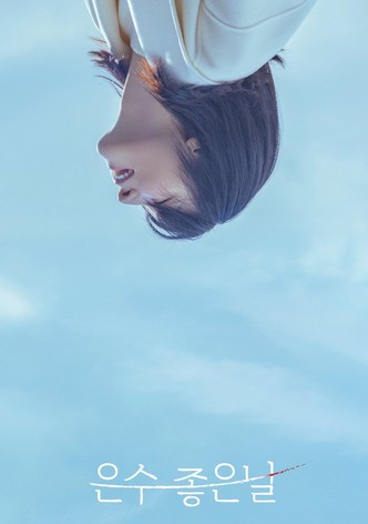 은수 좋은 날