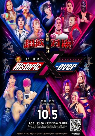 NJPW x Stardom Historic X-over in Guangzhou