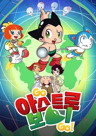 고 아스트로보이 고!