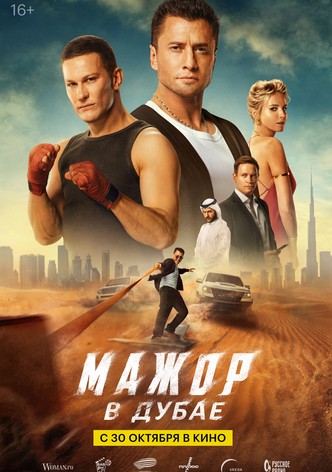 Silver Spoon in Dubai