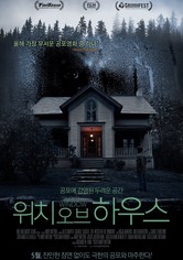 위치 오브 하우스