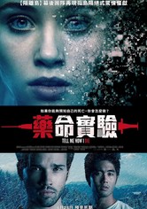 告诉我是怎么死的